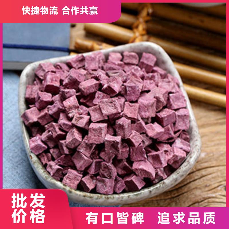 10*10紫薯丁（紫色地瓜丁）食用方法及用途