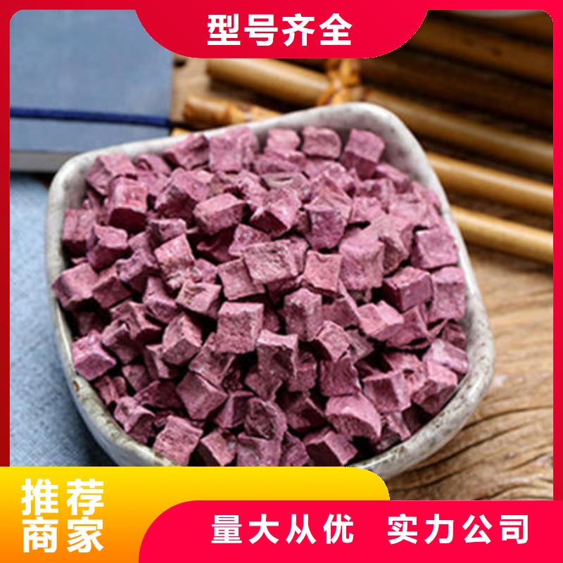 脱水紫薯丁（熟丁）金汤原料