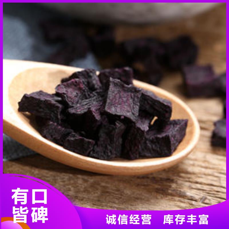 10*10紫薯丁（紫色地瓜丁）行情作用