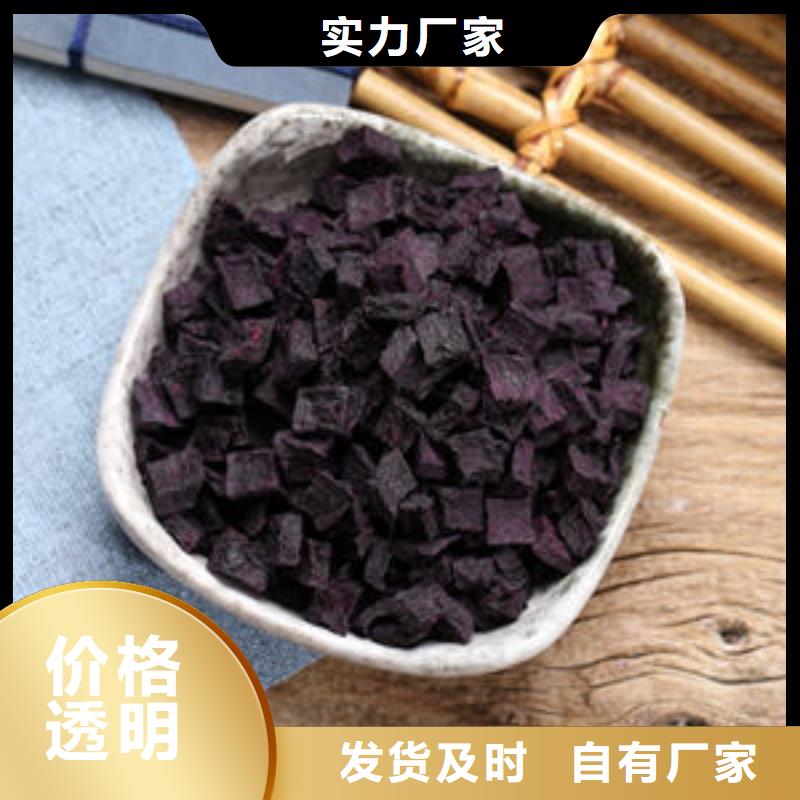 脱水蔬菜紫薯熟丁致电详询