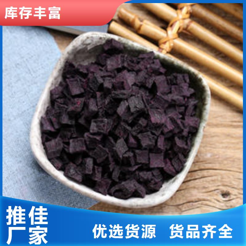 紫薯粒批发价格