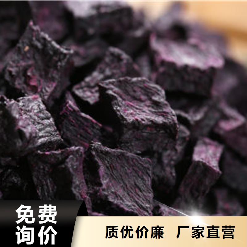 脱水蔬菜紫薯熟丁蔬菜粉