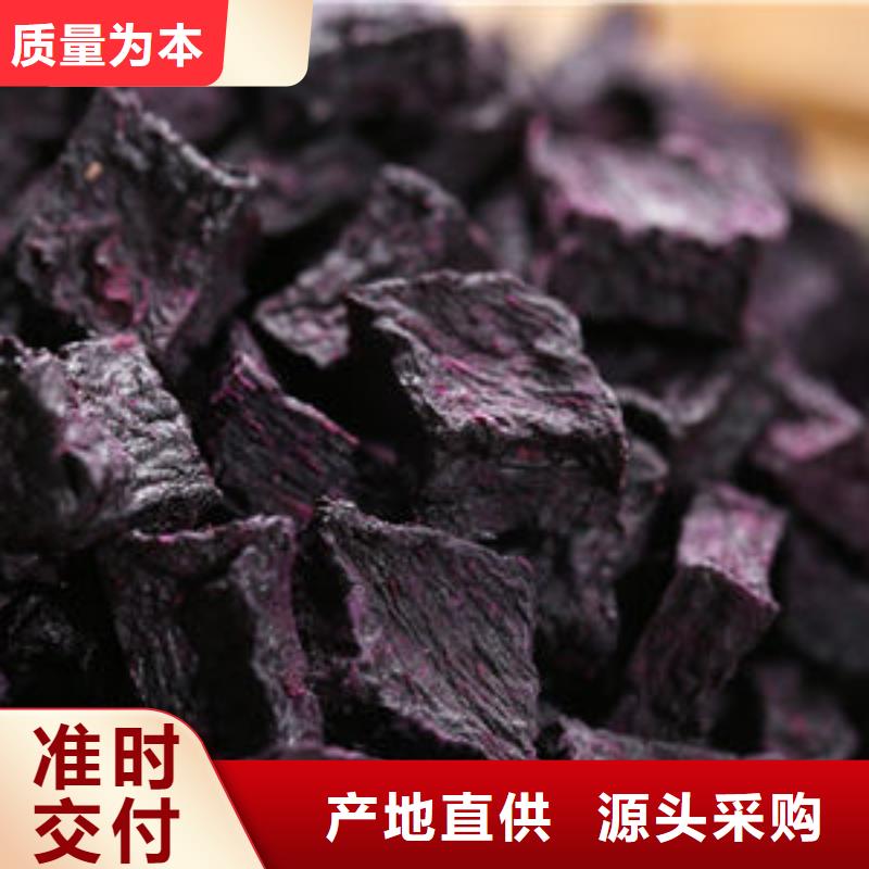 脱水蔬菜丁（紫薯熟丁）大量批发供应