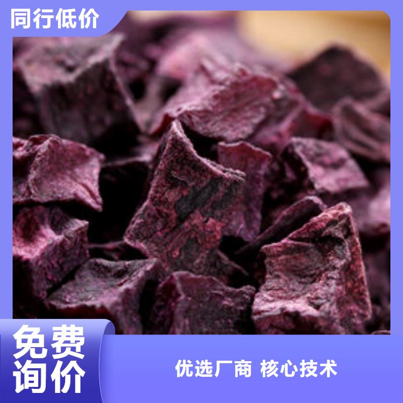 文昌市脱水蔬菜紫薯熟丁适用范围