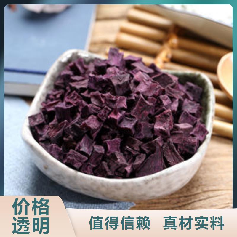 10*10紫薯丁（紫色地瓜丁）品种齐全