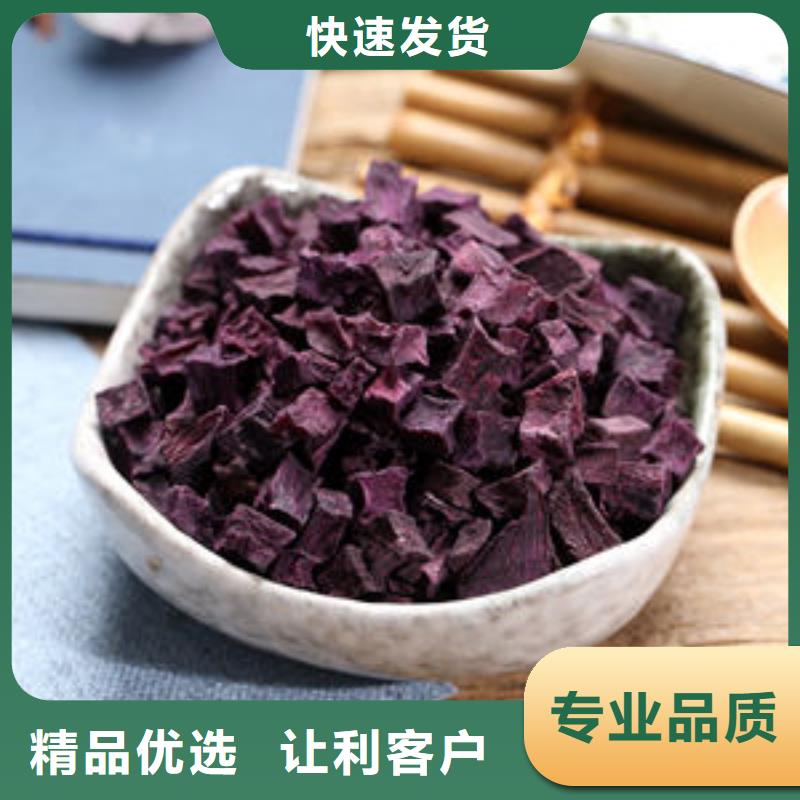 脱水紫薯丁（熟丁）金汤原料