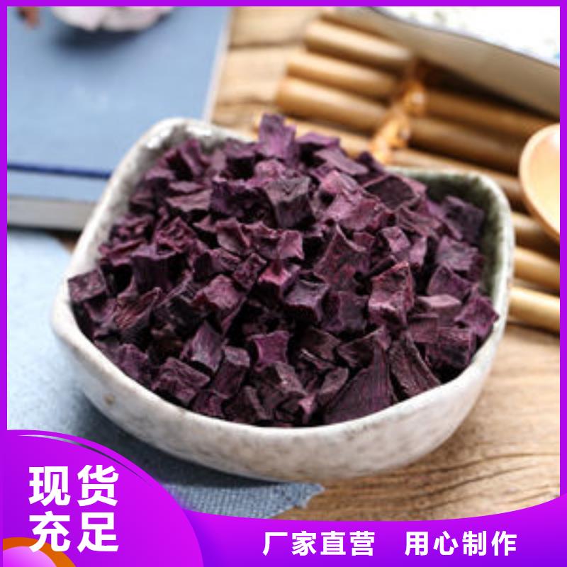 紫薯丁良心厂家