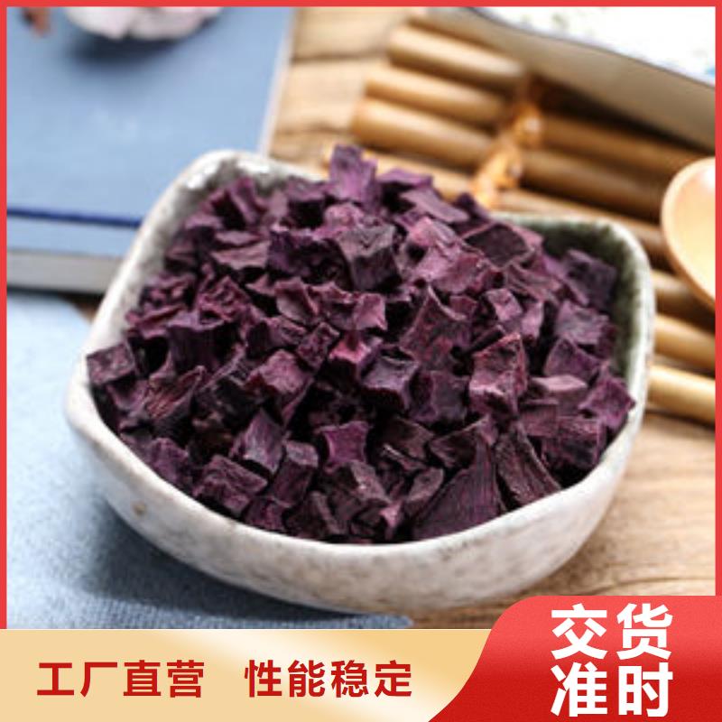 文昌市脱水蔬菜紫薯熟丁适用范围