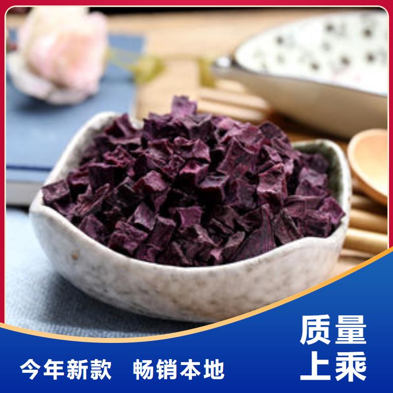 紫薯块(紫薯熟丁)做馅