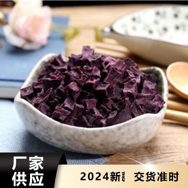 紫薯块（紫薯熟丁）批发供应商
