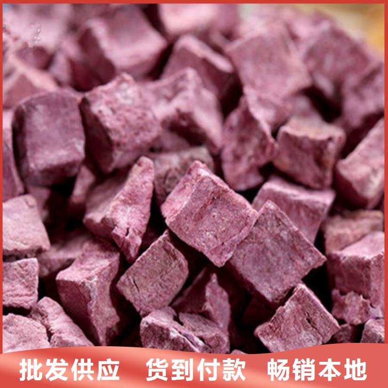 紫红薯丁正规厂家