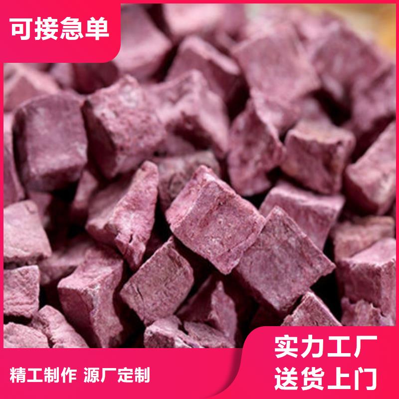 脱水蔬菜紫薯熟丁选择我们没错