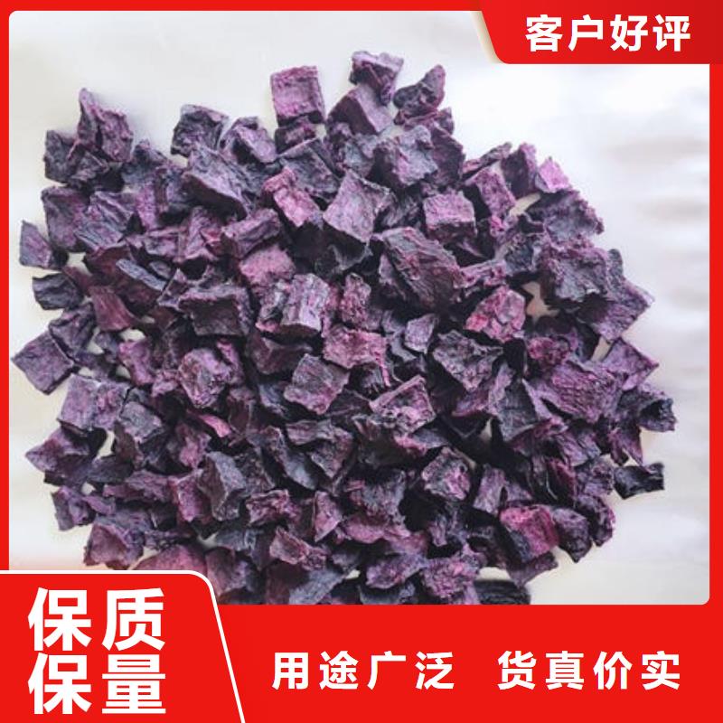 脱水紫薯丁（熟丁）金汤原料