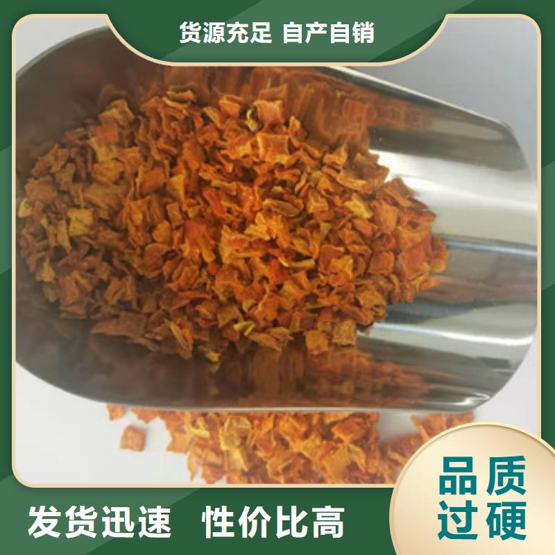 脱水蔬菜丁（南瓜块）今日价格