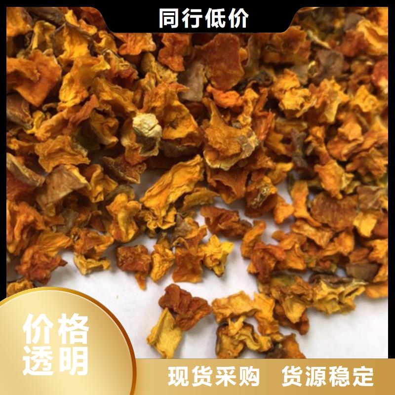 脱水蔬菜丁（南瓜块）山东乐农食品原料供应商