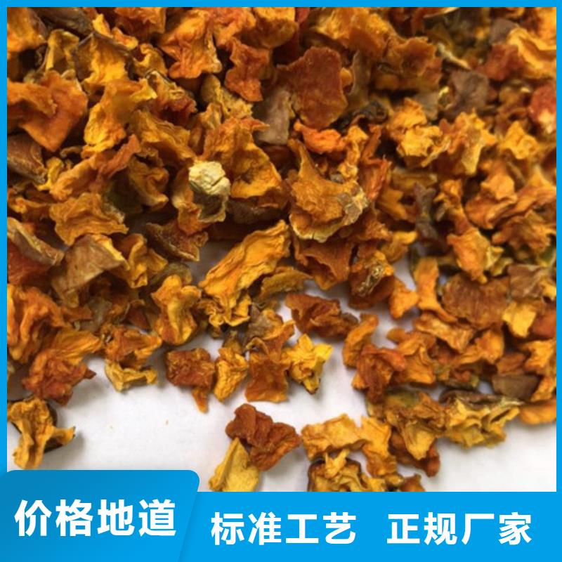 无籽南瓜丁(小金瓜颗粒)地瓜粉蒸馒头面粉调色