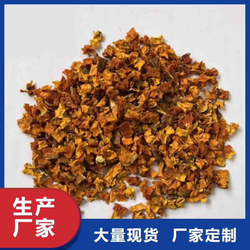 脱水无籽金瓜丁（新货）欢迎各地客户到厂参观考察