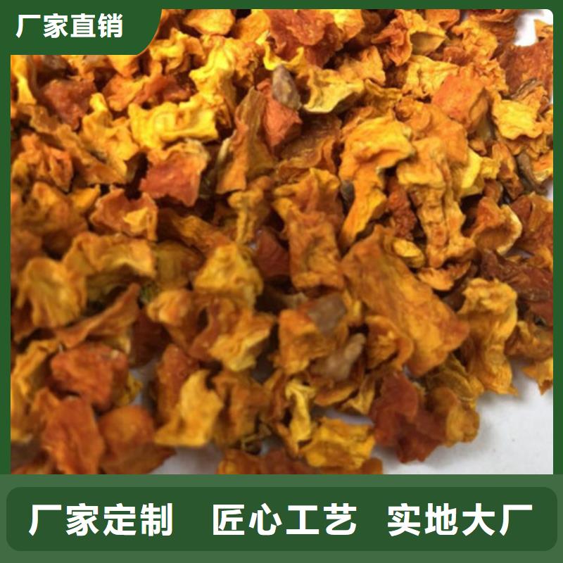 脱水蔬菜丁(南瓜块)源头好货
