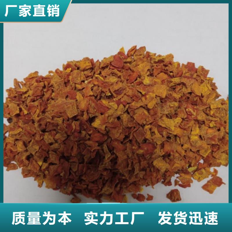 脱水蔬菜丁（南瓜块）山东乐农食品原料供应商