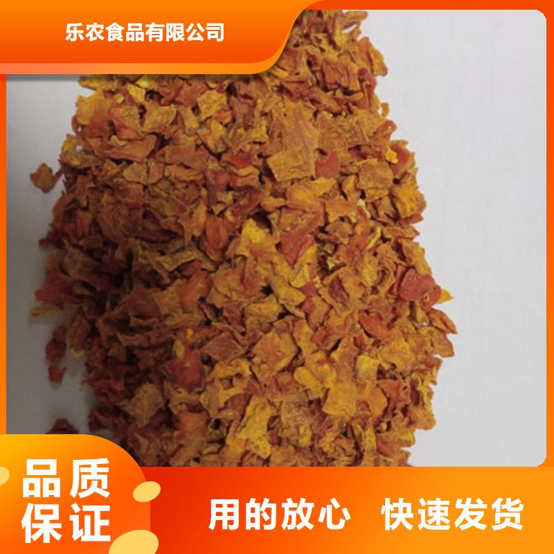 南瓜丁红薯粉源头采购