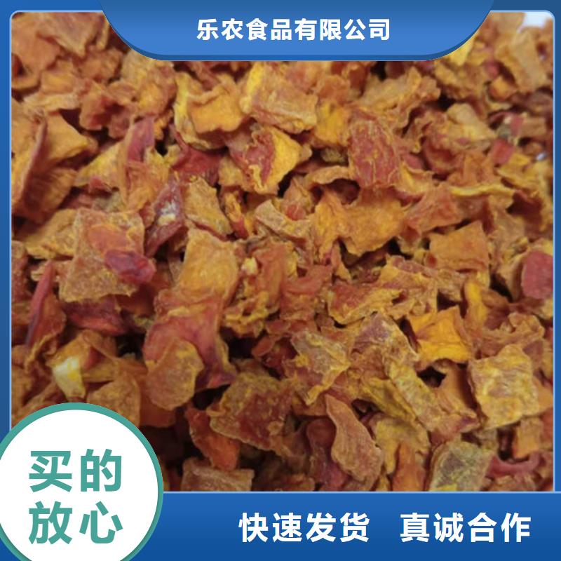 脱水蔬菜丁（南瓜块）源头好货