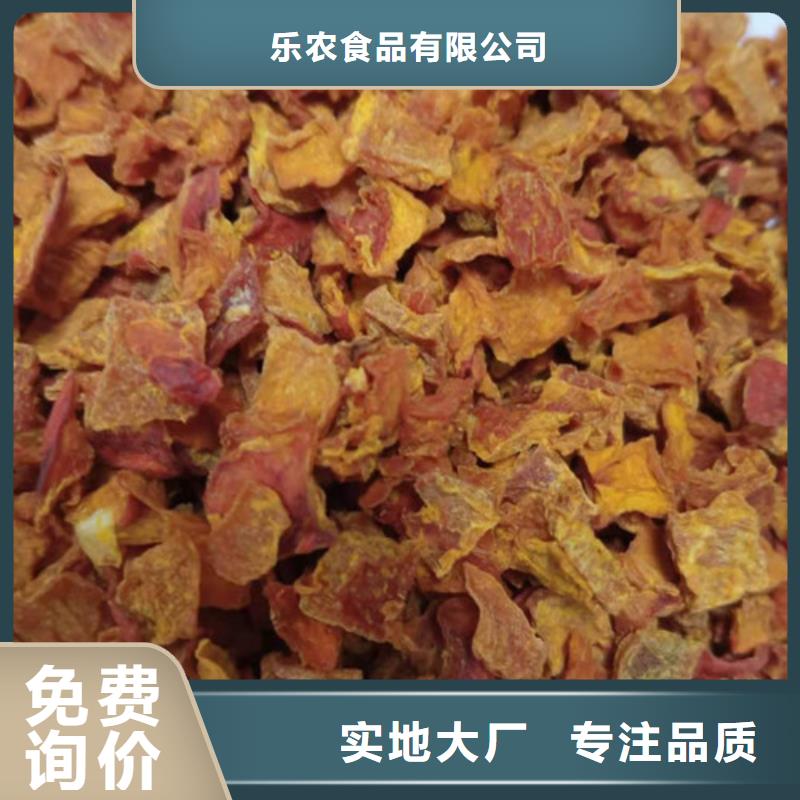 脱水蔬菜丁（南瓜块）山东乐农食品原料供应商