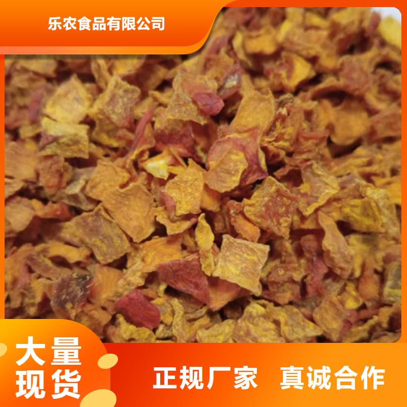 脱水蔬菜丁（南瓜块）火爆销售