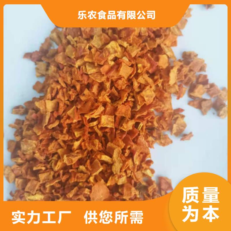 南瓜丁紫薯雪花片专业厂家