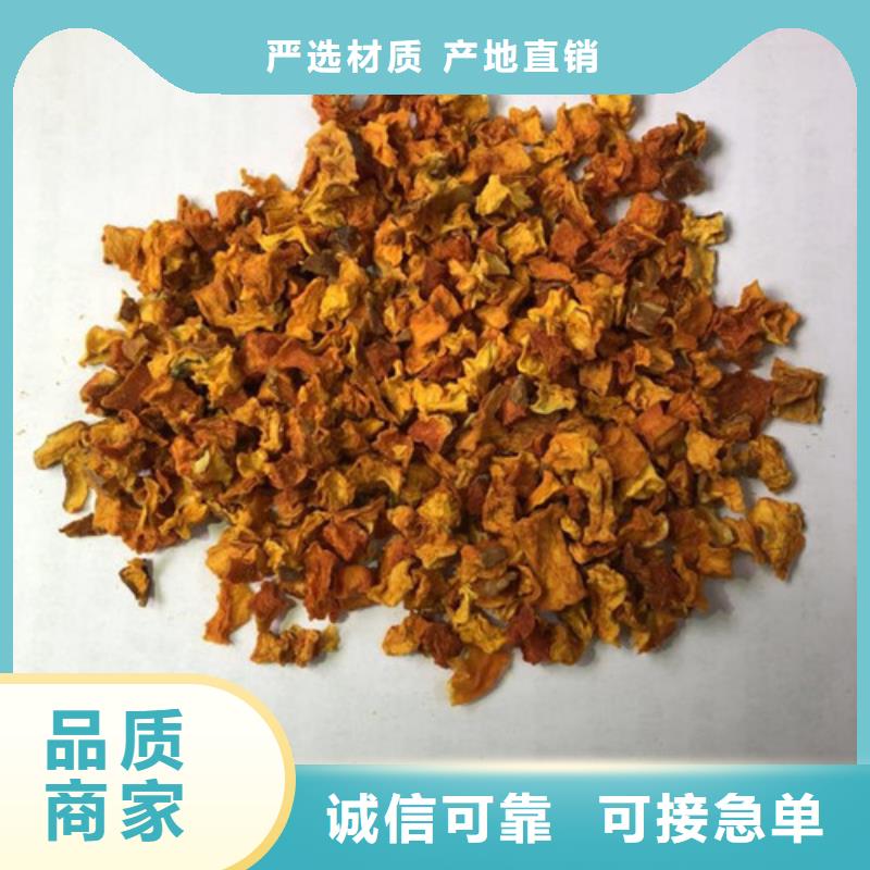 无籽金瓜块（熟丁）质优价廉