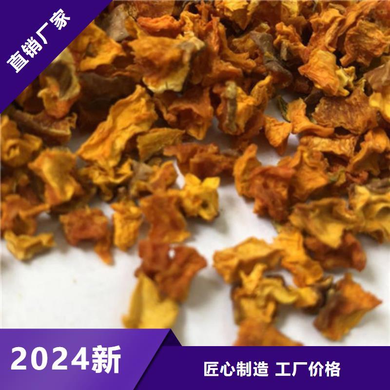 脱水蔬菜丁（南瓜块）哪里有卖的