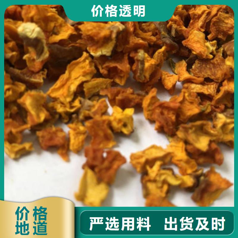 脱水南瓜丁（金瓜颗粒)2025必买品