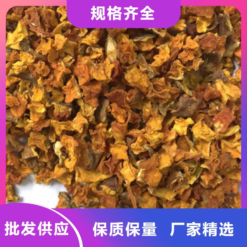 脱水蔬菜丁（南瓜块）选山东乐农紫老大