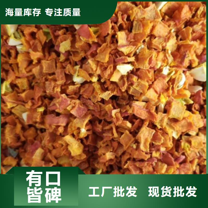 脱水蔬菜丁（南瓜块）火爆销售