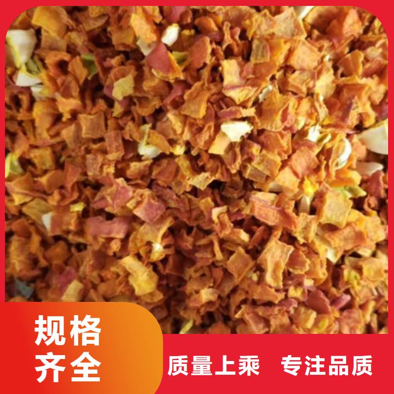 脱水蔬菜丁（南瓜块）选山东乐农紫老大