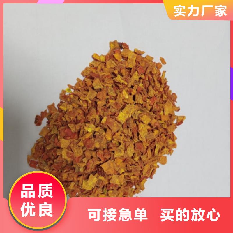 脱水蔬菜丁(南瓜块)源头好货