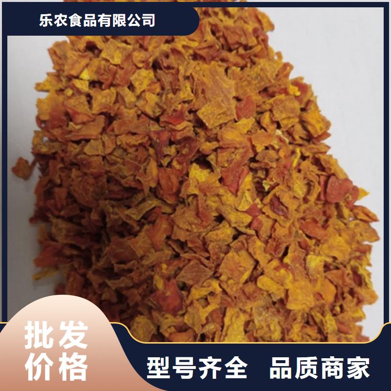 脱水蔬菜丁(南瓜块)源头好货