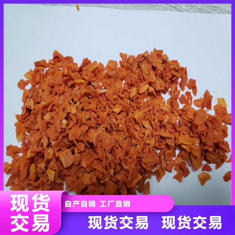脱水蔬菜胡萝卜丁（不加糖）批发供应商