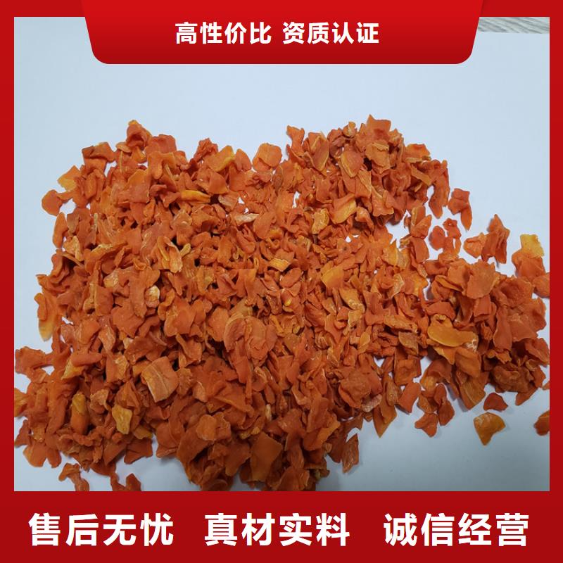 脱水蔬菜（胡萝卜丁）厂家