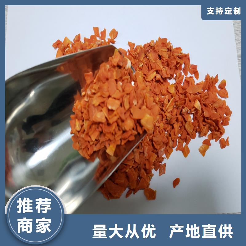 脱水蔬菜加糖胡萝卜丁就选乐农食品