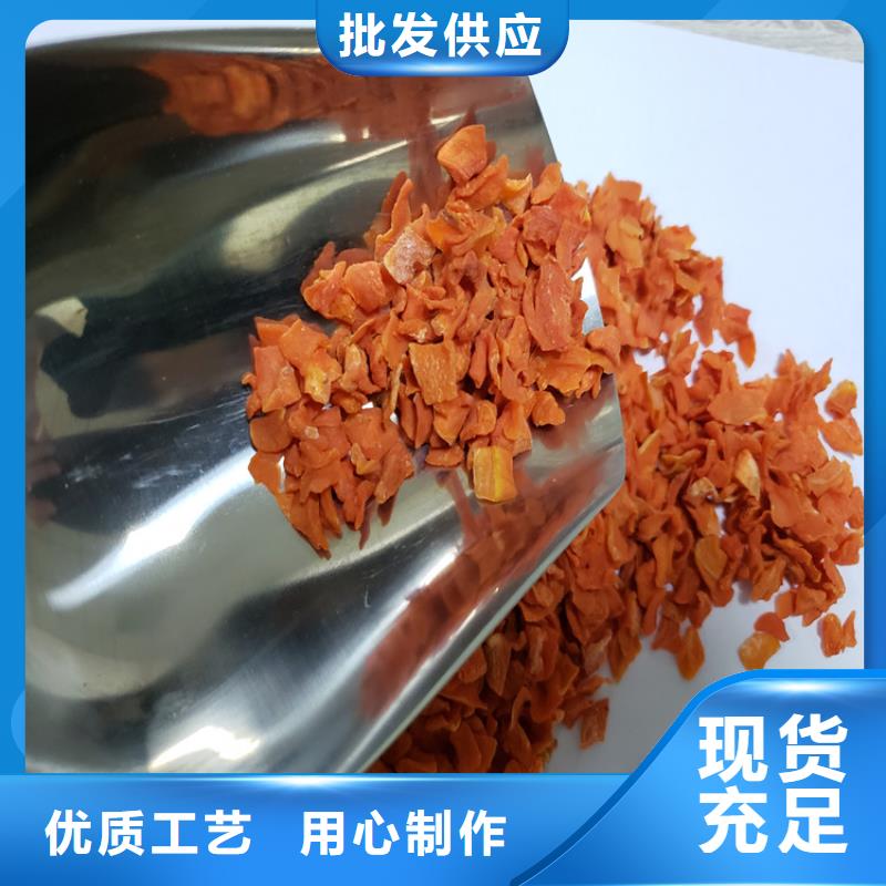 脱水蔬菜胡萝卜丁（不加糖）制作火锅粉