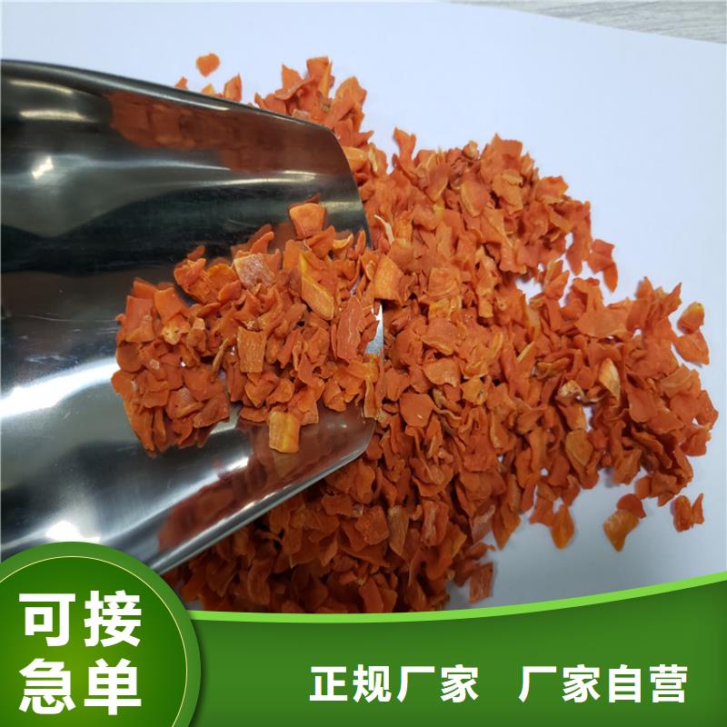 脱水果蔬粉（胡萝卜粉）高质量选购