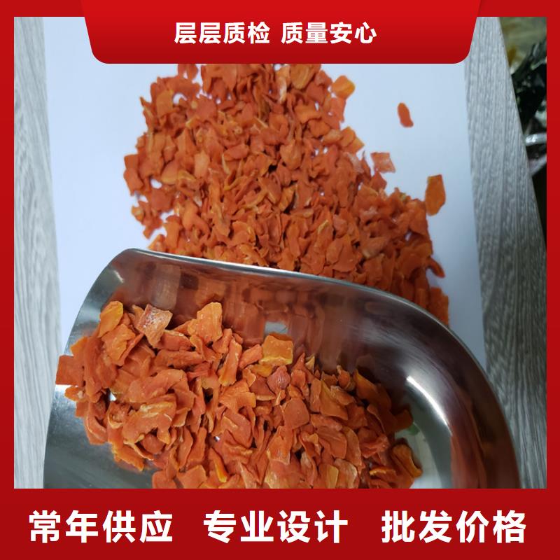 脱水蔬菜胡萝卜丁（不加糖）质优价廉
