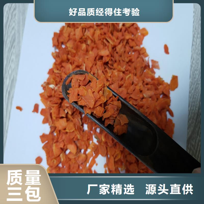 脱水蔬菜胡萝卜丁（不加糖）食品、餐饮合作商的共同选择