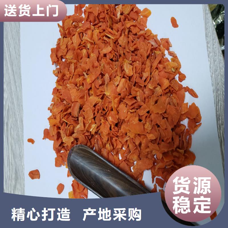 脱水蔬菜胡萝卜丁（不加糖）食品、餐饮合作商的共同选择