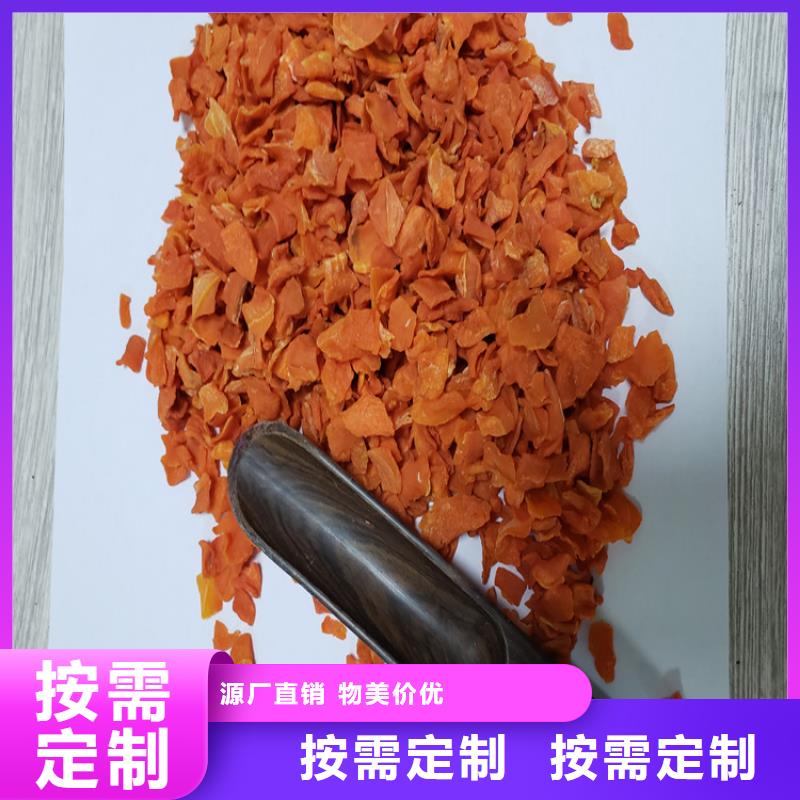 脱水蔬菜胡萝卜丁（不加糖）质量可靠