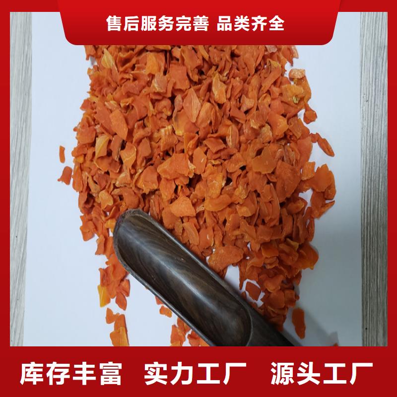 脱水蔬菜胡萝卜丁（不加糖）食品、餐饮合作商的共同选择