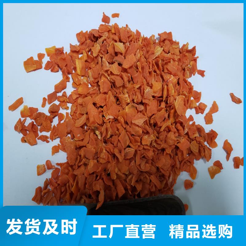 脱水蔬菜胡萝卜丁（不加糖）质量可靠