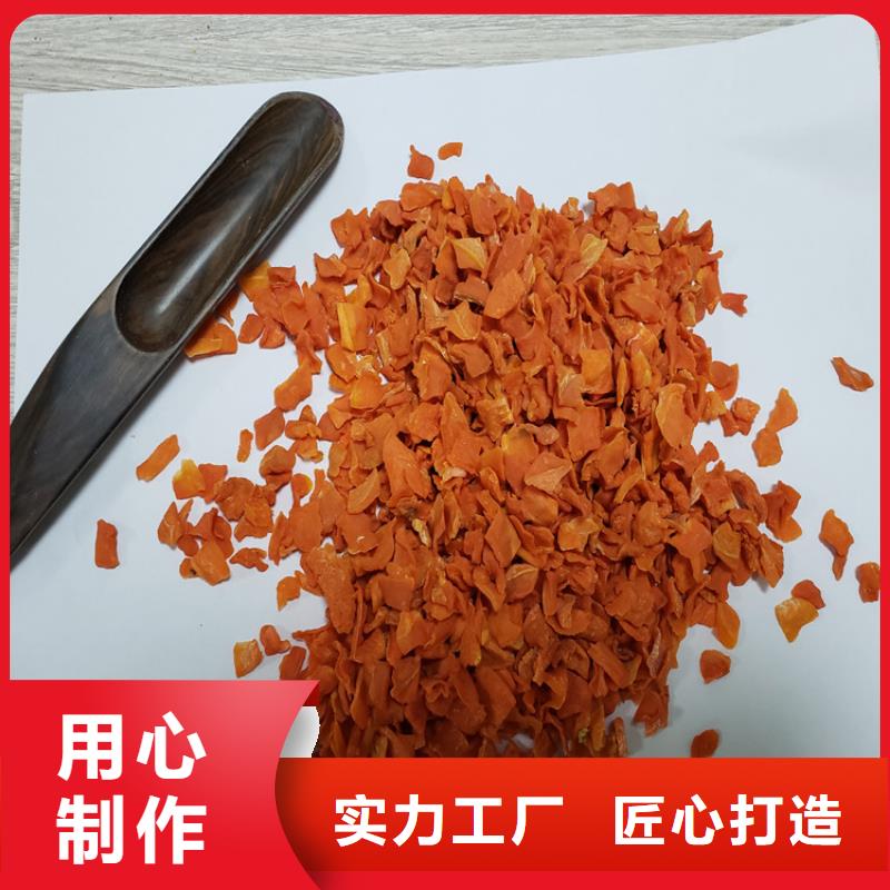 胡萝卜全粉(脱水蔬菜粉)做馅