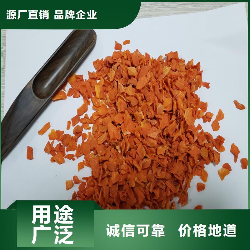 脱水蔬菜胡萝卜丁（不加糖）批发供应商