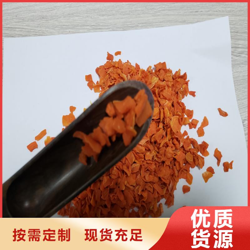 脱水蔬菜胡萝卜丁（不加糖）质量可靠